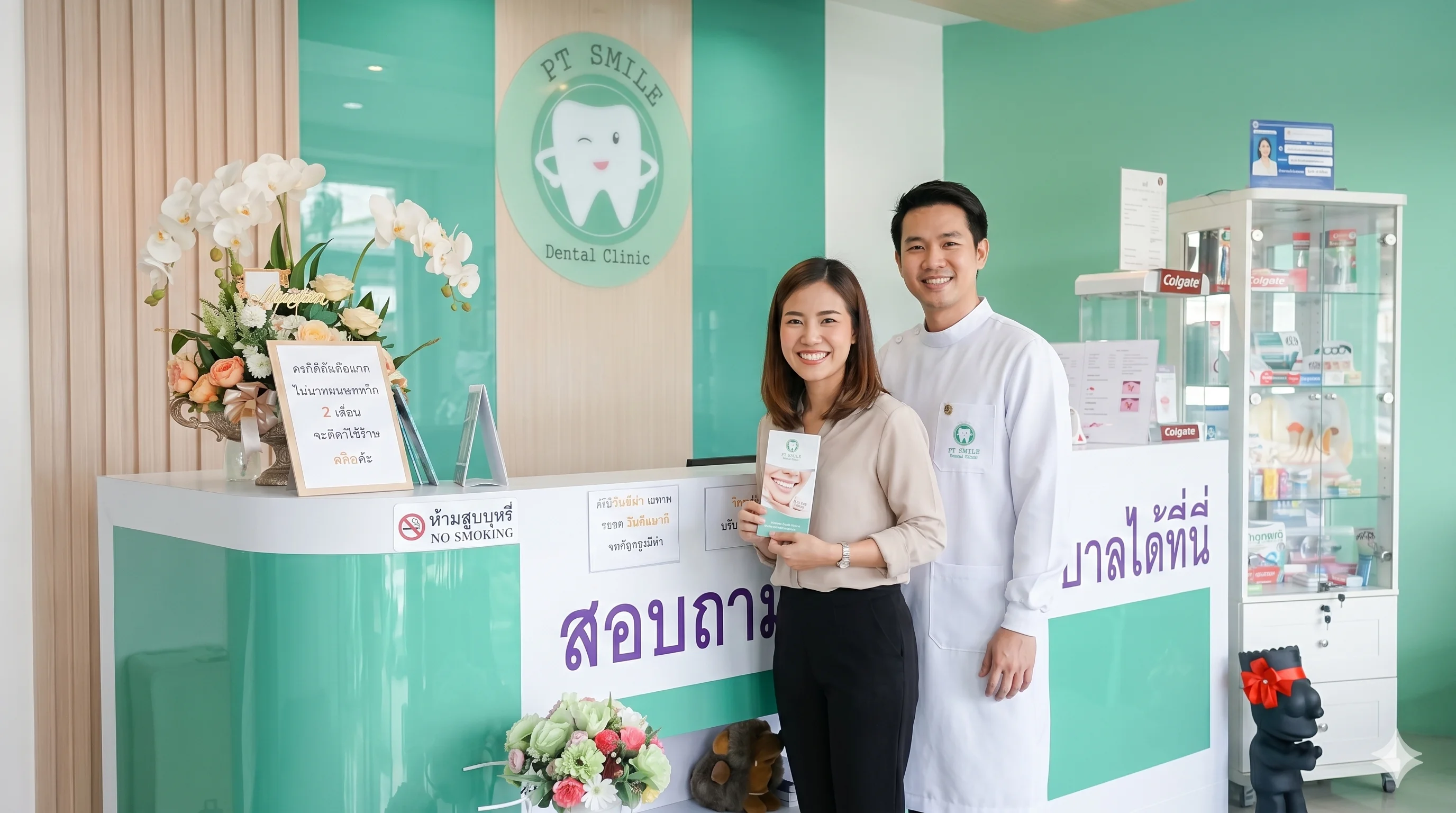 ทีมทันตแพทย์ PT Smile Dental Clinic